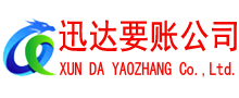 开化收账公司
