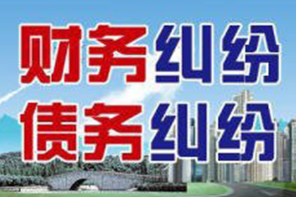 追讨欠款：先收费还是成功后收费？